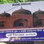 Calcutta HC declines to intervene in foundation-laying  ceremony of Babri Masjid replica announced by suspended TMC MLA