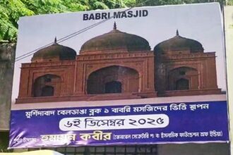 Calcutta HC declines to intervene in foundation-laying  ceremony of Babri Masjid replica announced by suspended TMC MLA