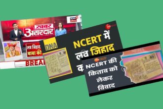 NBDSA raps TV channels for promoting “love jihad” conspiracy over NCERT class 3 textbook letter