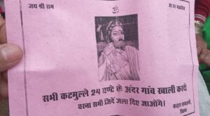 ‘Leave in 24 hours or be burnt alive’: Inside pamphlet threat that terrorised Muslims in UP’s Bhonkhera village